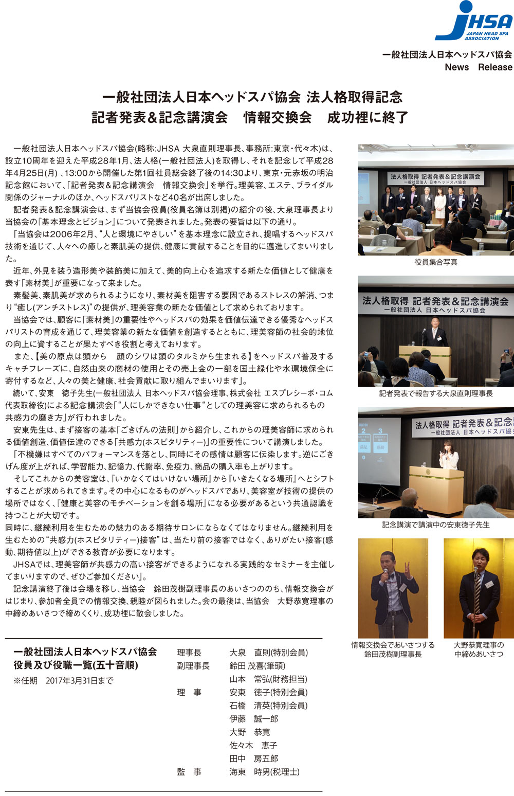 newsrelease20160425